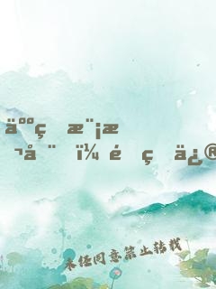 人生模擬器，重生修真界